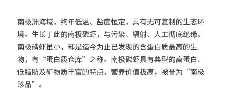 南极磷虾肽