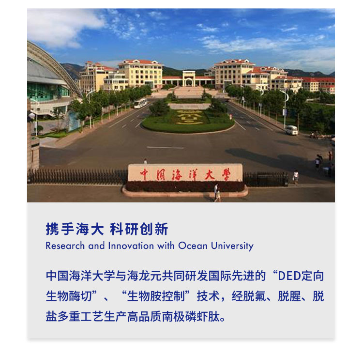 南极磷虾肽
