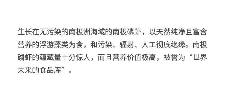 南极磷虾油