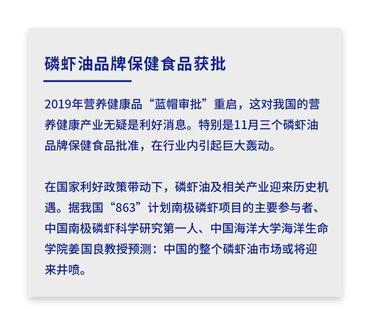 南极磷虾油