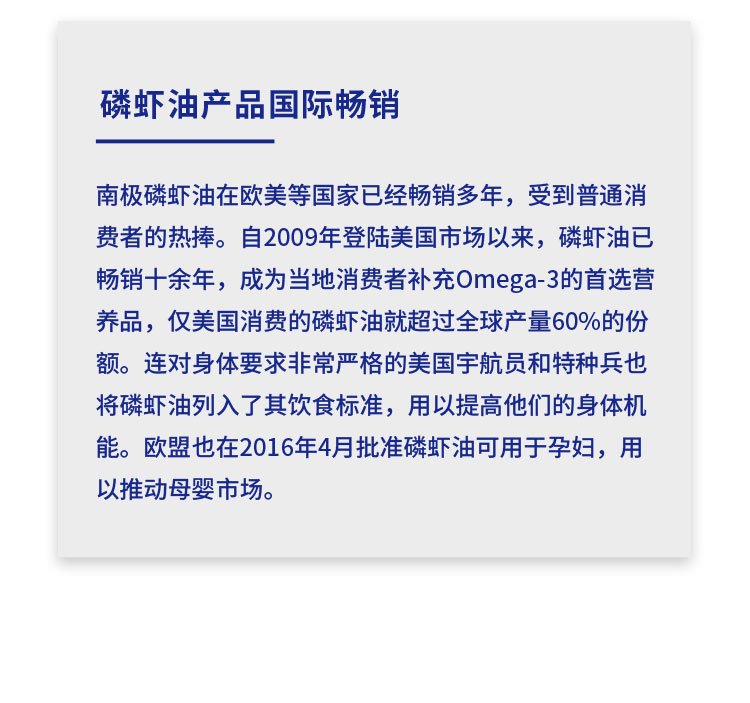 南极磷虾油