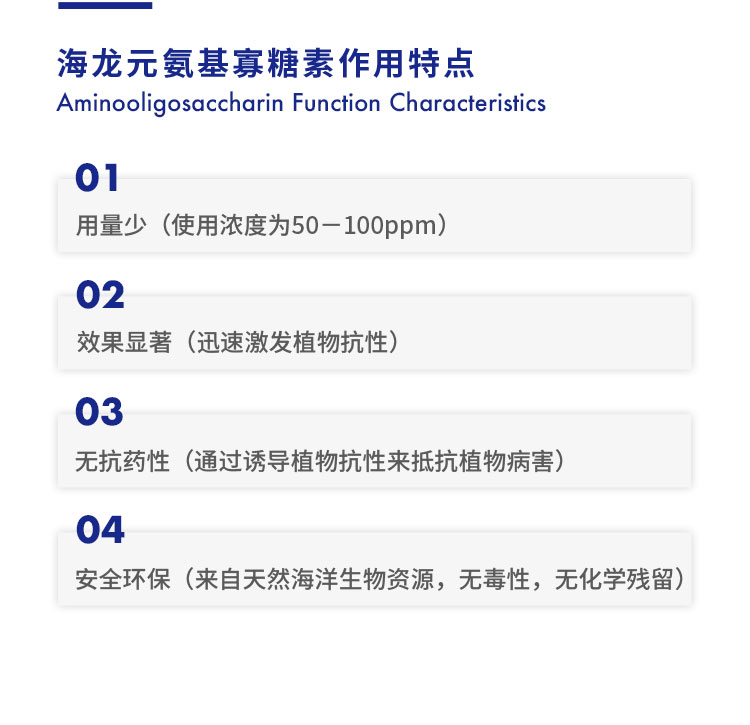 饲料级壳寡糖