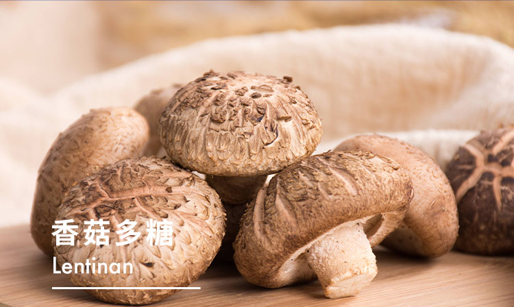 香菇多糖