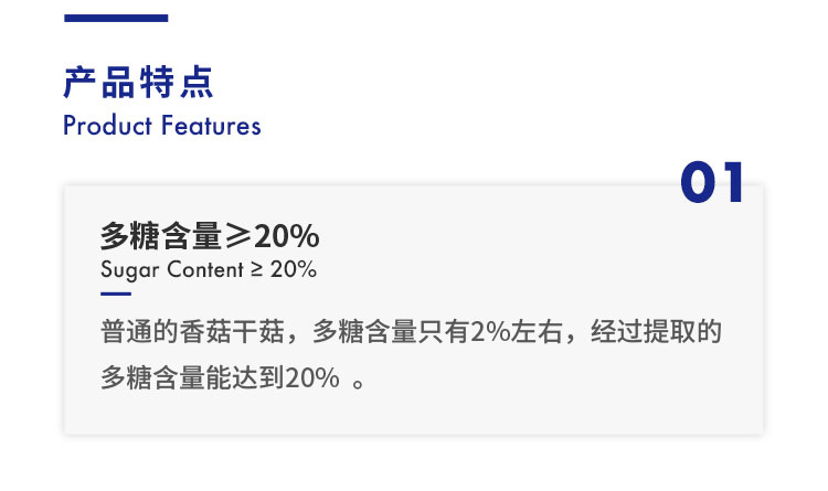 香菇多糖