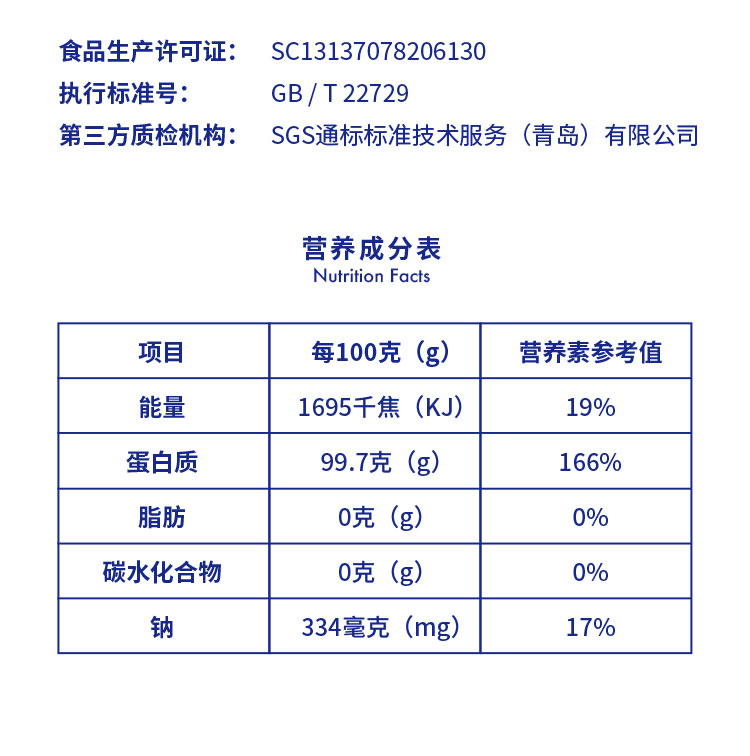 鱼胶原蛋白肽