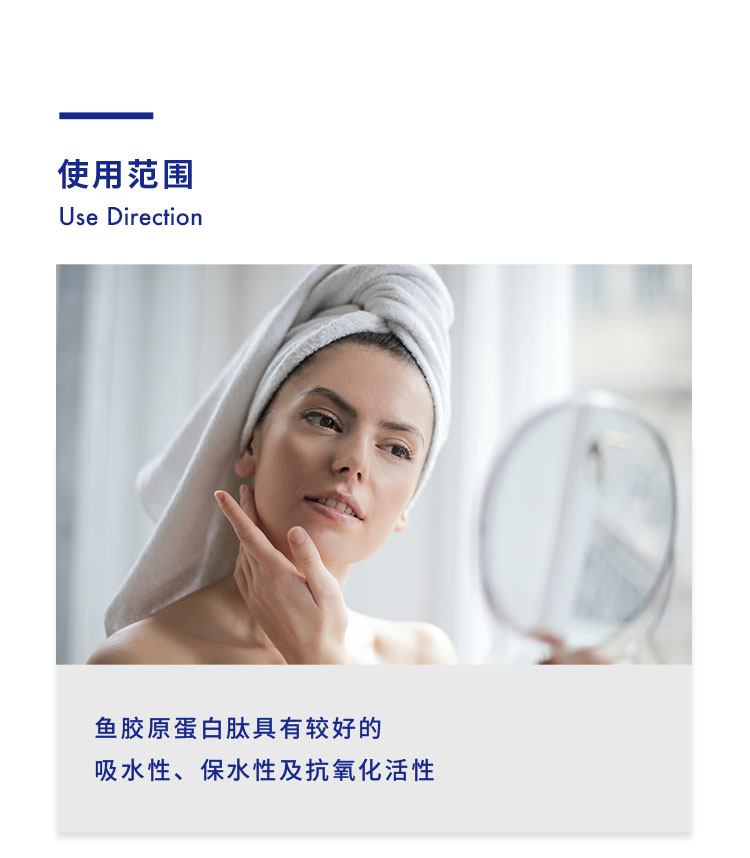 鱼胶原蛋白肽