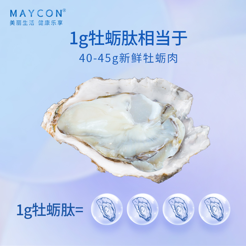 蕴含充沛能量的牡蛎肽从何而来？带你见证从原料到成品全过程