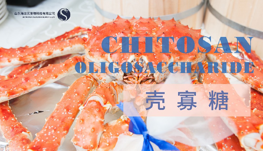 壳寡糖抗病毒提高机体免疫力，为“阳康”助力！