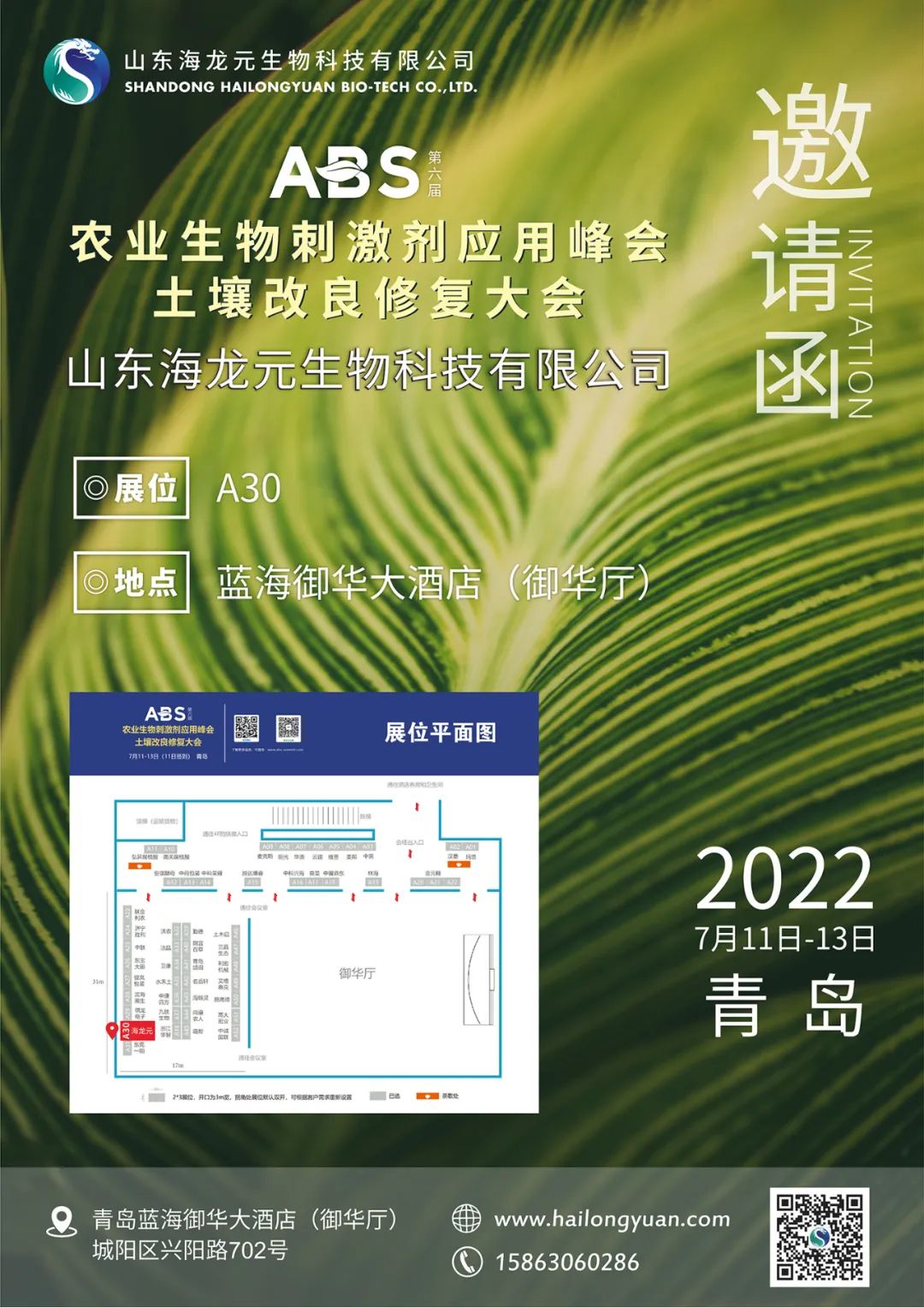 邀请函1.jpg