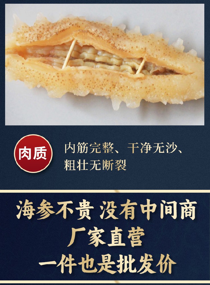秋冬滋养，就选海龙元即食海参
