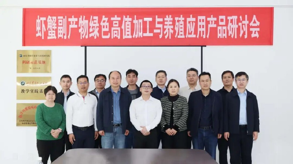 科技赋能虾蟹副产物绿色高值化利用，国家虾蟹产业技术体系专家莅临山东海龙元生物指导工作