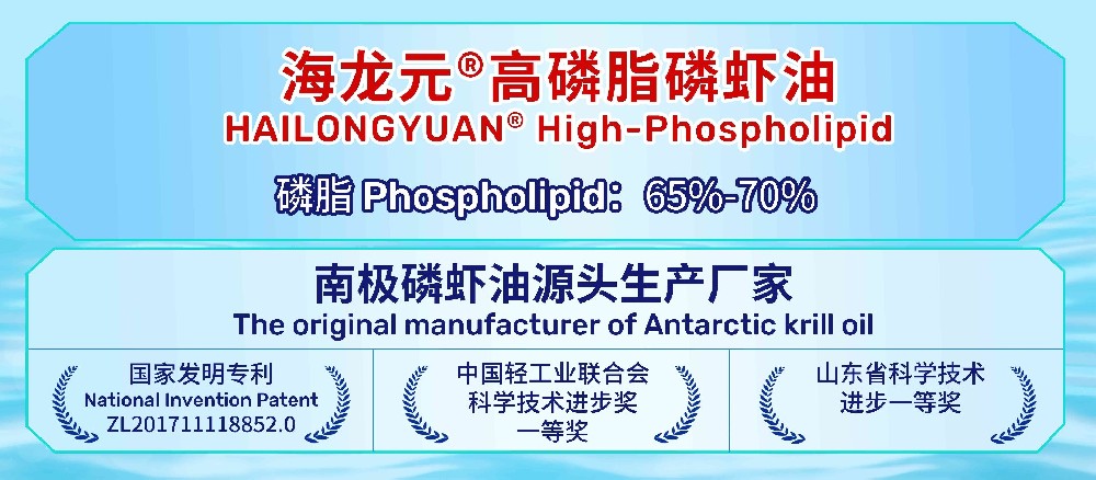 高磷脂磷虾油：引领磷虾油营养新潮流