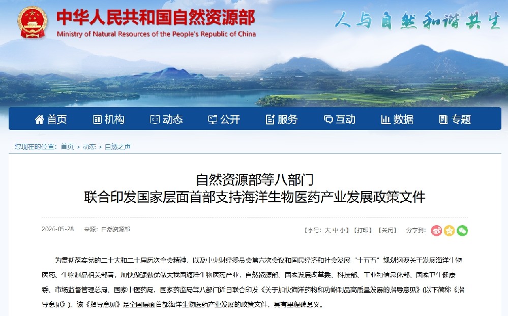 磷虾油、海参多糖、牡蛎肽等迎来新机遇！八部门助推海洋保健食品产业高质量发展