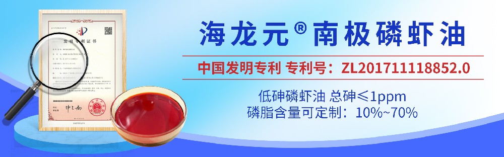 海龙元低砷磷虾油：破局砷含量难题，开启海洋营养新篇