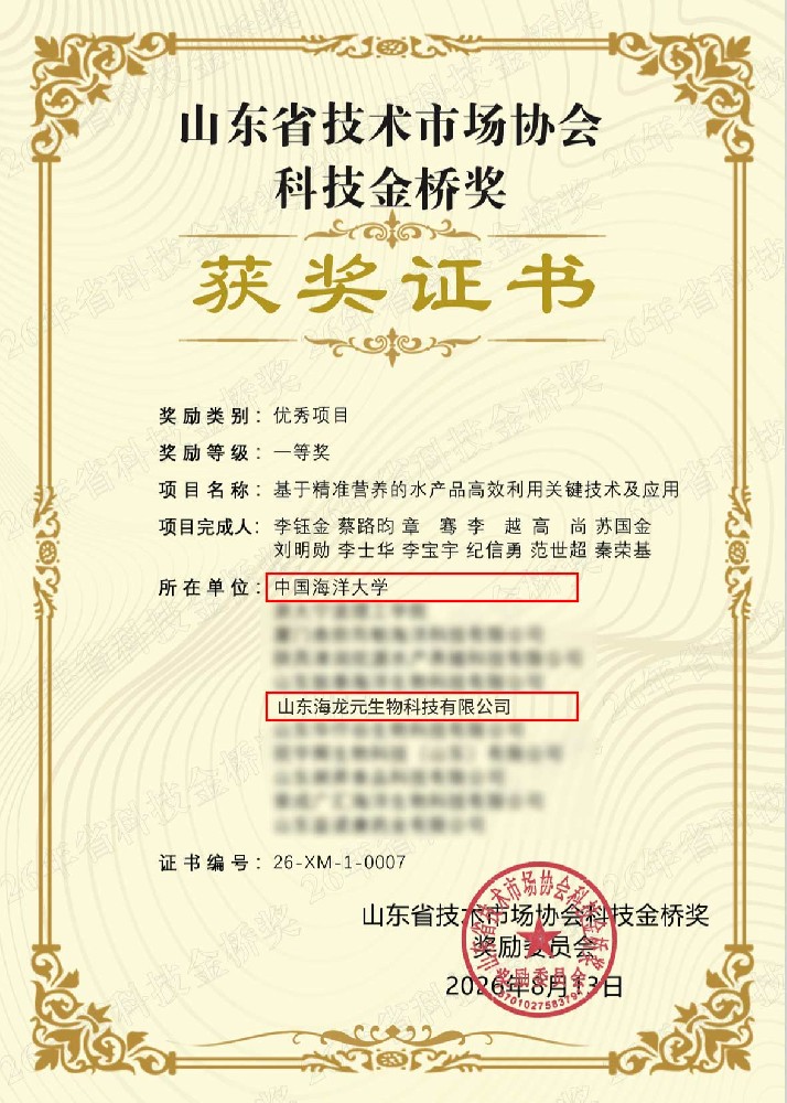 以科技架起创新金桥｜海龙元：深耕海洋精准营养，让科研成果走进千家万户