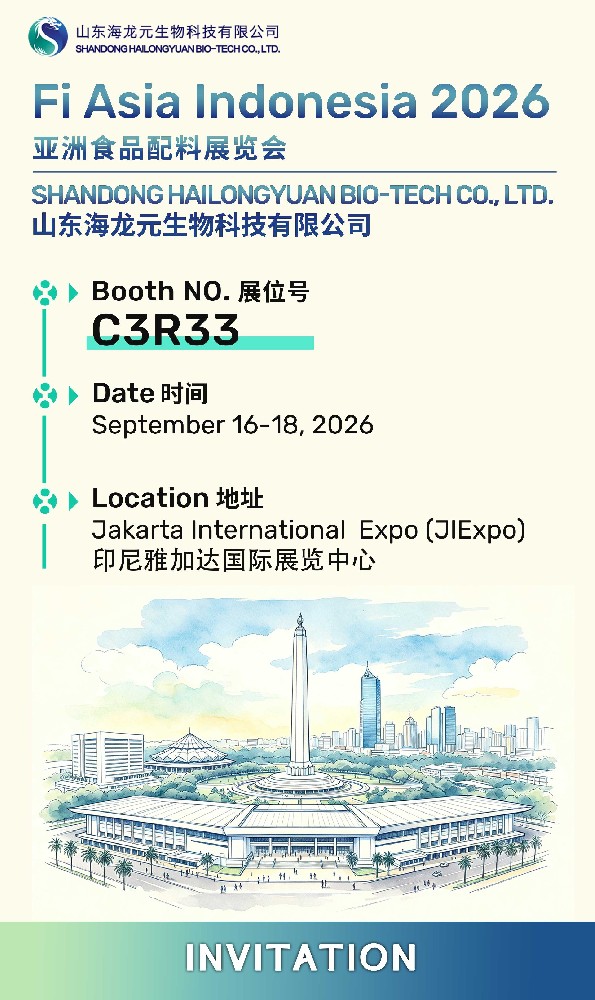 INVITATION ｜山东海龙元邀您相约Fi Asia 2026 亚洲食品配料展览会（印尼·雅加达）